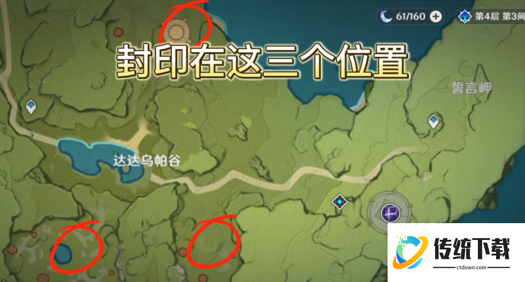 原神剑冢封印怎么解