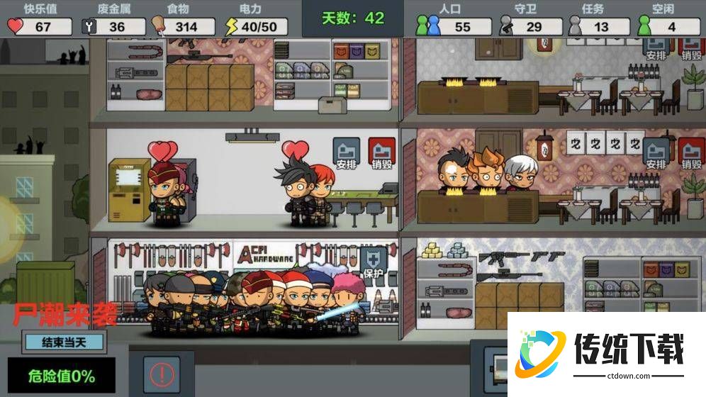 末日幸存逃离枕头城