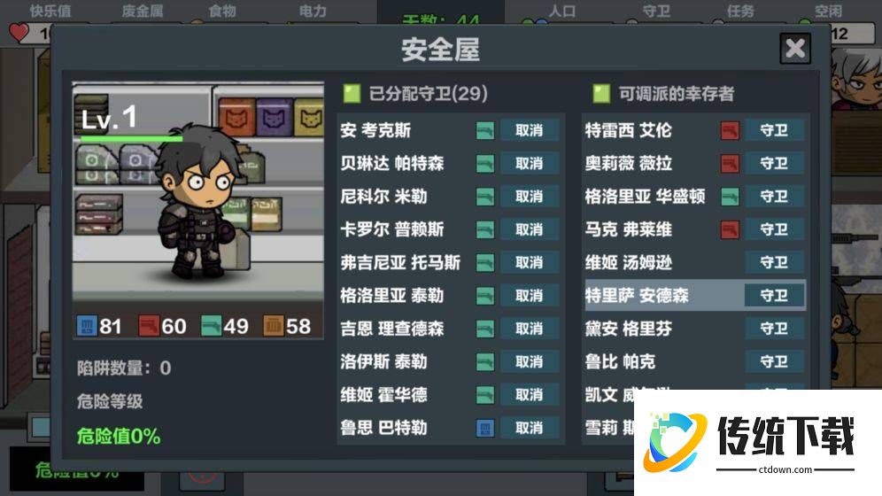 末日幸存逃离枕头城