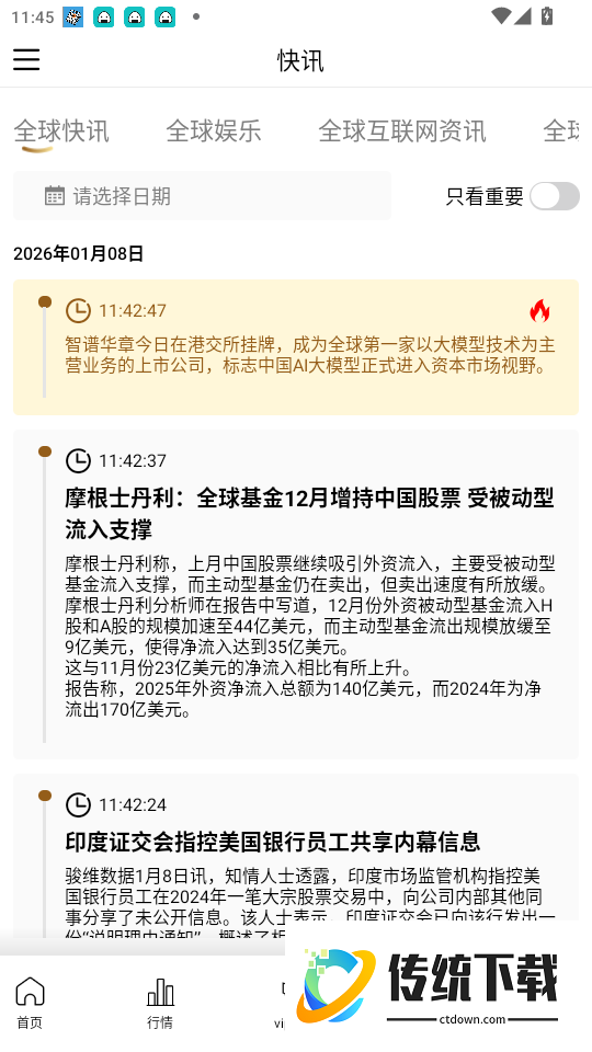 骏维数据免费版