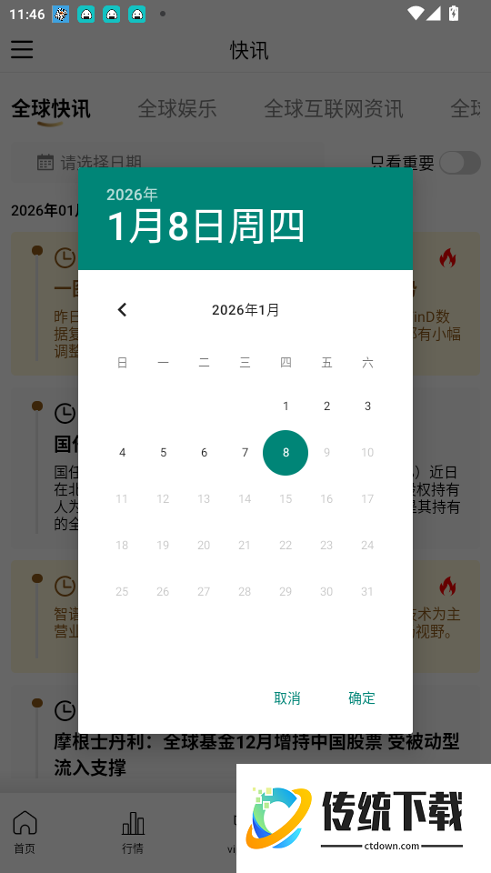 骏维数据免费版