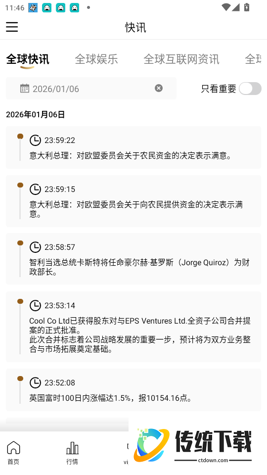 骏维数据免费版