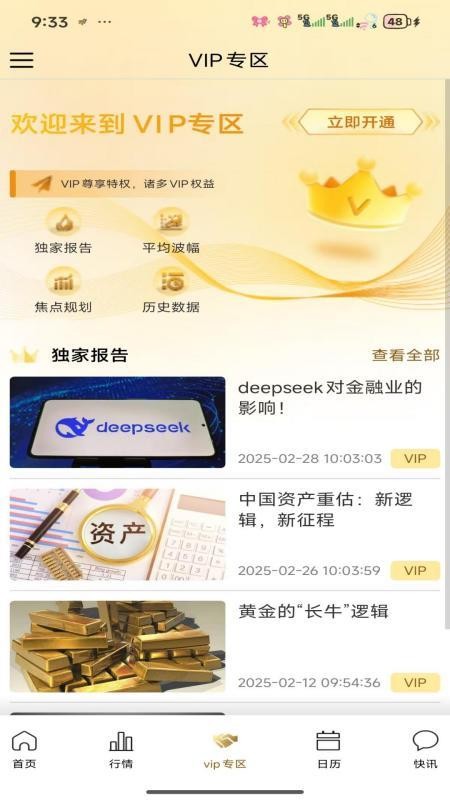 骏维数据免费版