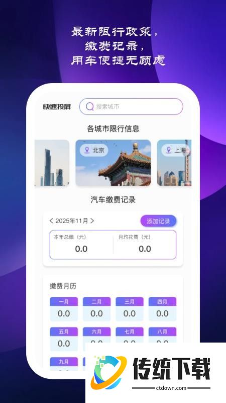 星驰畅行最新版