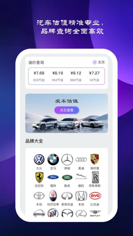 星驰畅行最新版