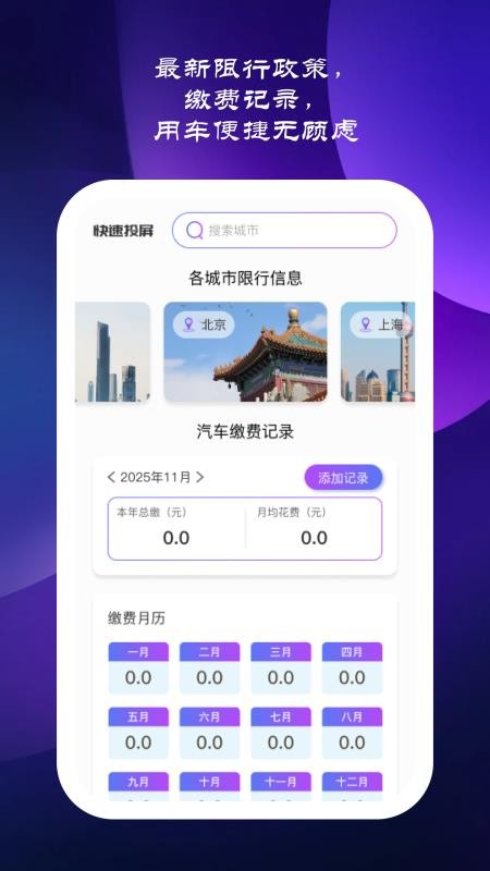 星驰畅行最新版