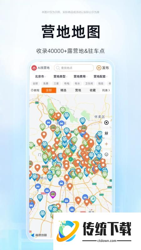 懂营地手机版