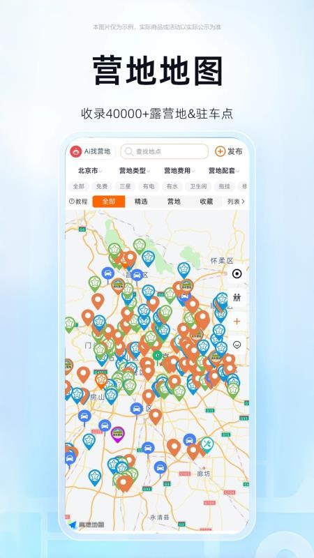 懂营地手机版