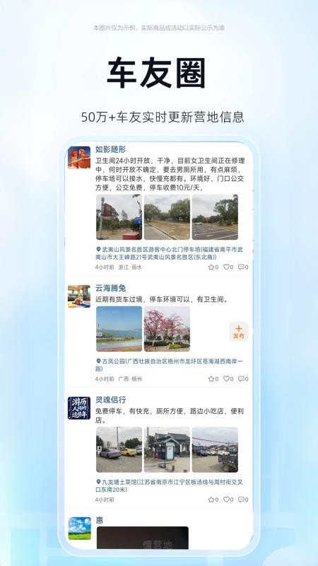 懂营地手机版