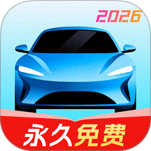 全民驾考免费版