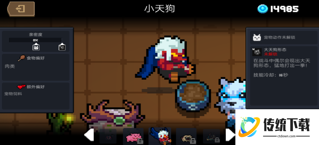 元气骑士蓝币宠物哪个好