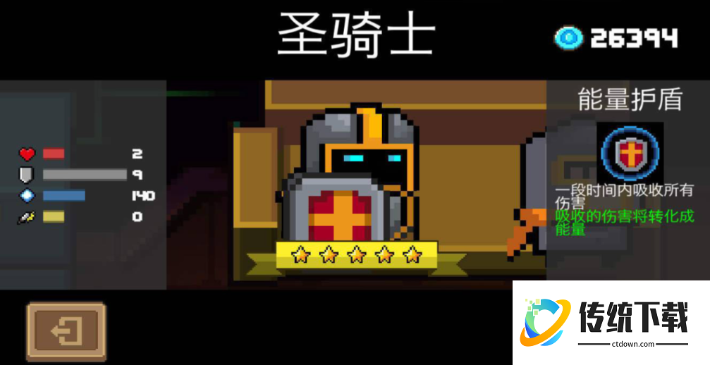 元气骑士如何快速拿到金手刀