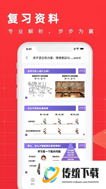学酷app官网版