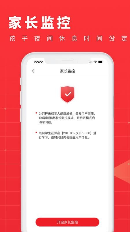 学酷app官网版