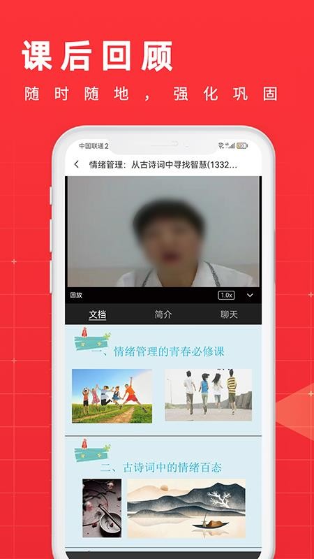 学酷app官网版