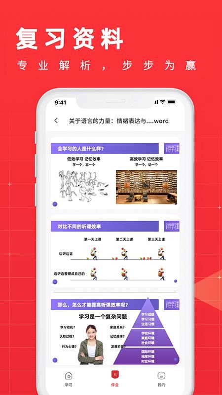 学酷app官网版