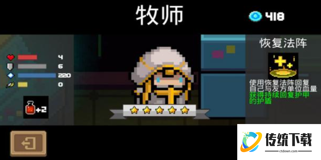 元气骑士隐藏的房间有什么用