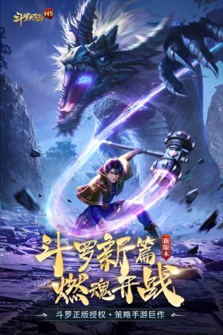 斗罗大陆体验服