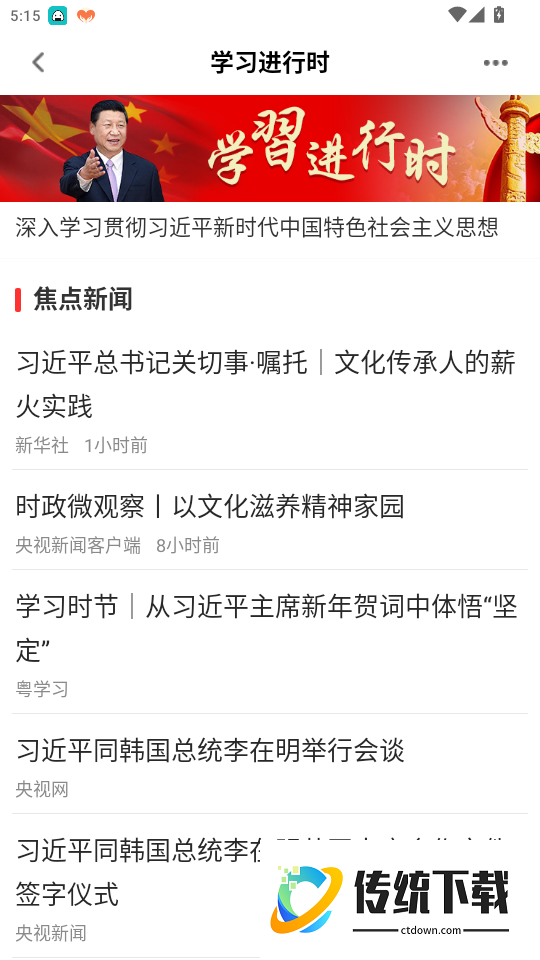丰顺发布官方版app