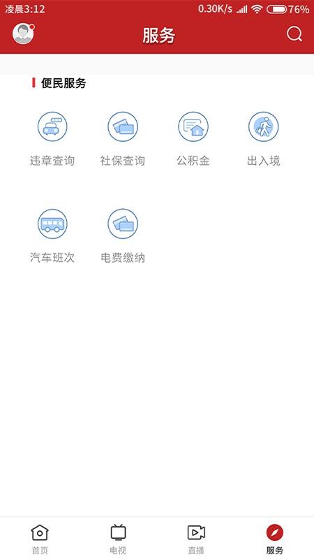 丰顺发布官方版app