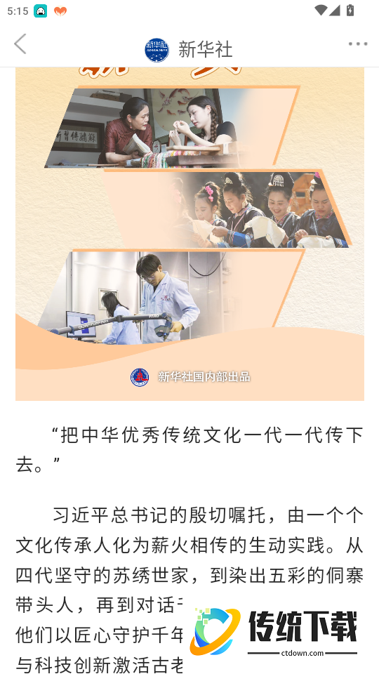 丰顺发布官方版app