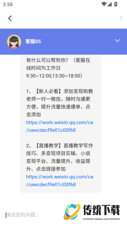 Ai小说创作大师手机版