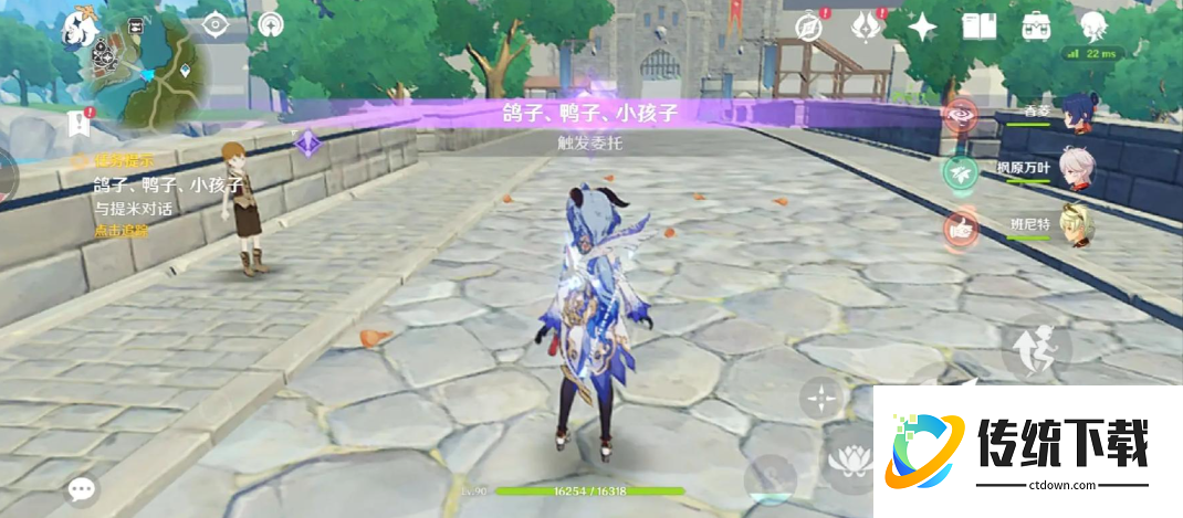 原神提米任务怎么触发