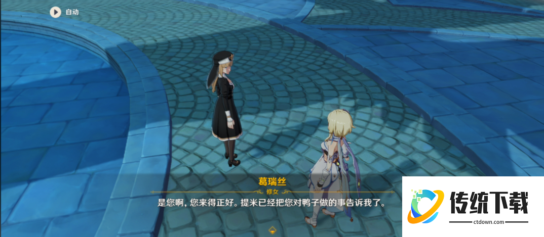 原神提米任务怎么触发