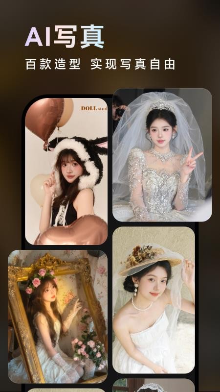 美照AI官方版