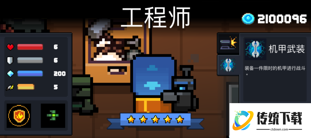 元气骑士买哪个免费角色好