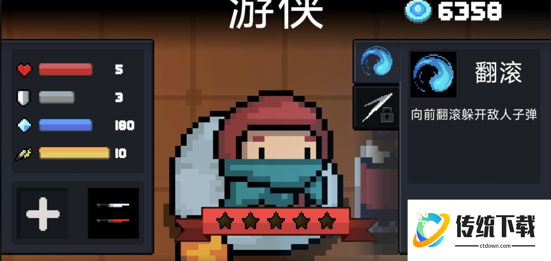 元气骑士买哪个免费角色好