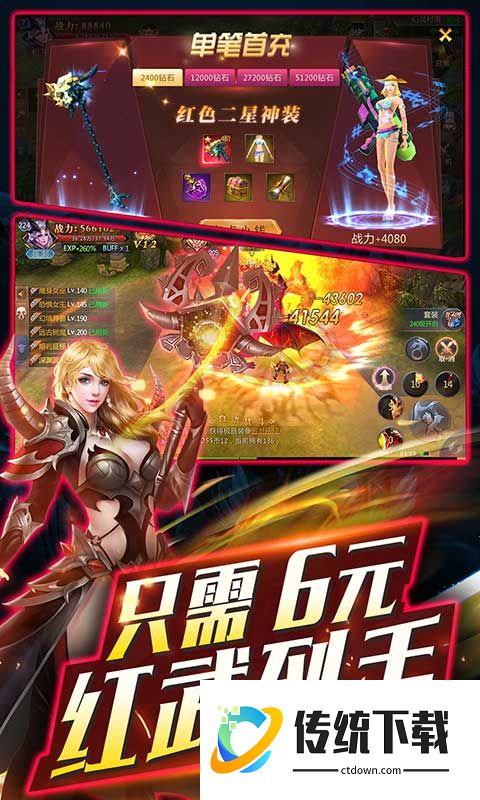 永恒单职业传奇