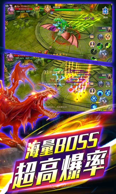 永恒单职业传奇