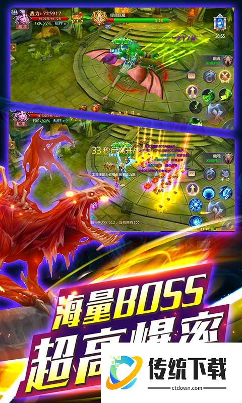 永恒单职业传奇