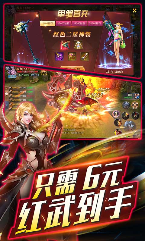 永恒单职业传奇