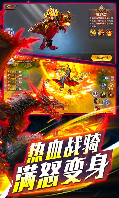 永恒单职业传奇