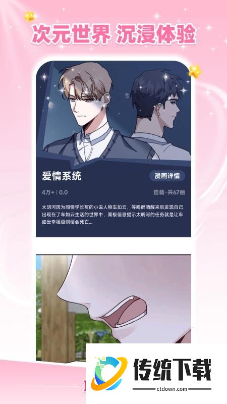 耽耽漫画免费版