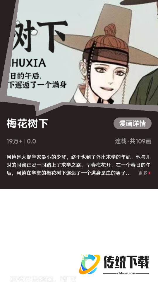 耽耽漫画免费版