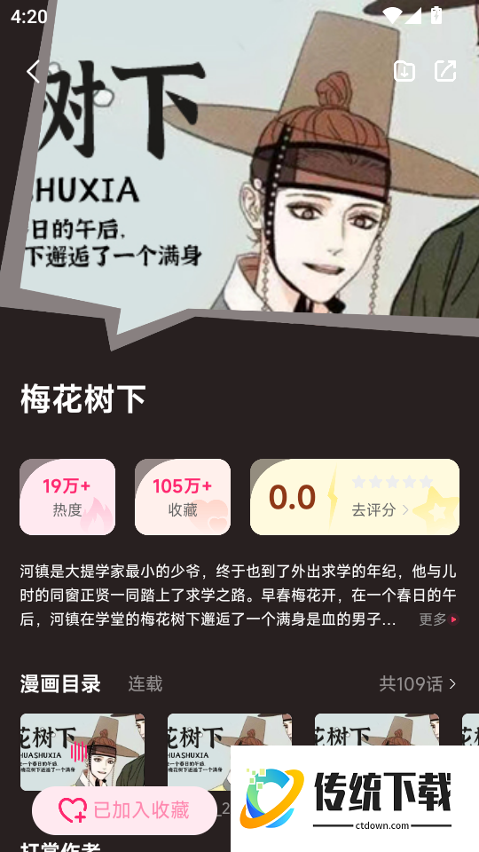 耽耽漫画免费版