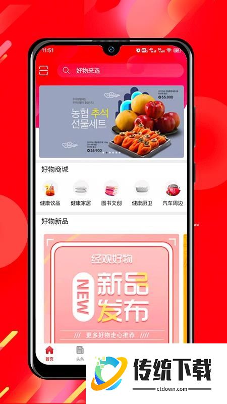 经观好物官网版
