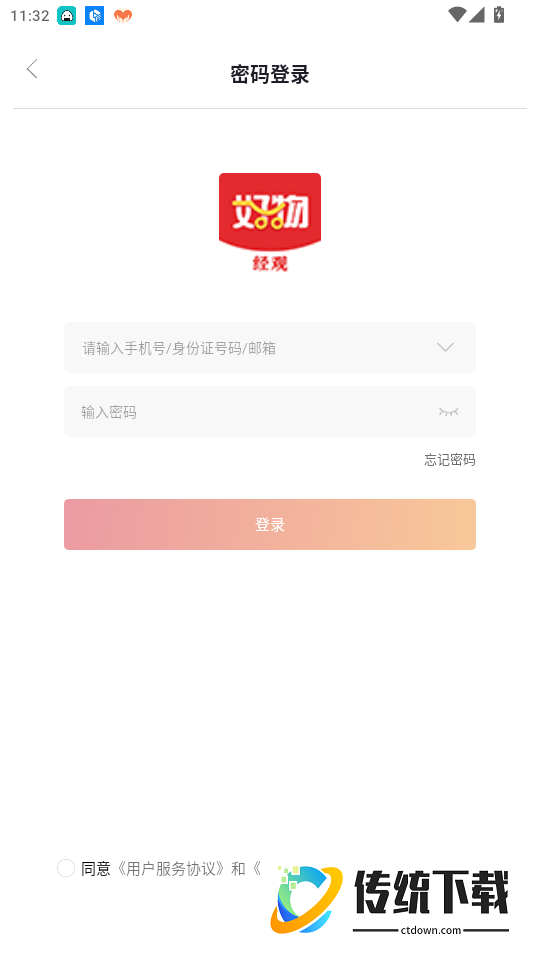 经观好物官网版