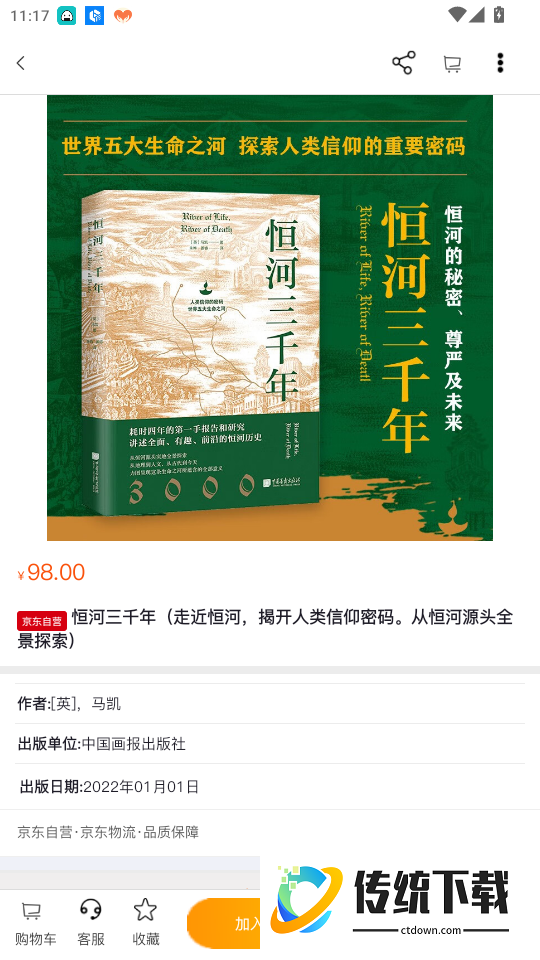 经观好物官网版