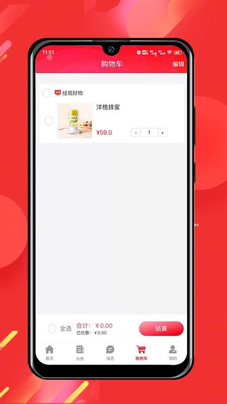 经观好物官网版