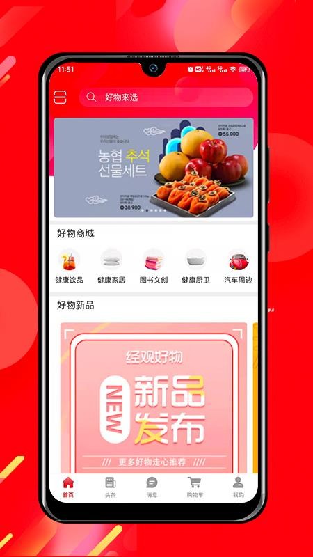 经观好物官网版