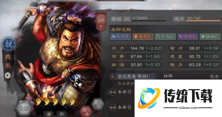 三国志战略版魏盾如何刷地