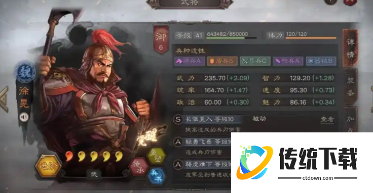 三国志战略版魏盾如何刷地