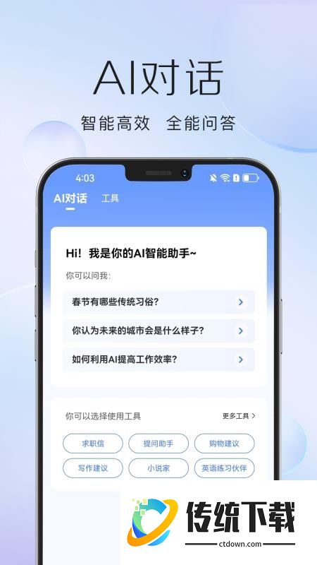 DeepAI万能创作官网版