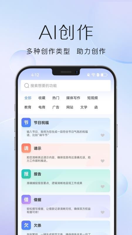 DeepAI万能创作官网版