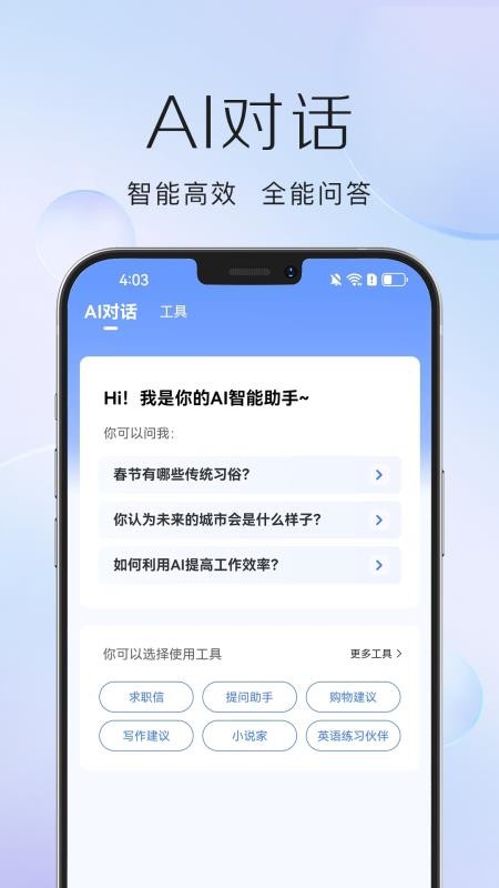 DeepAI万能创作官网版