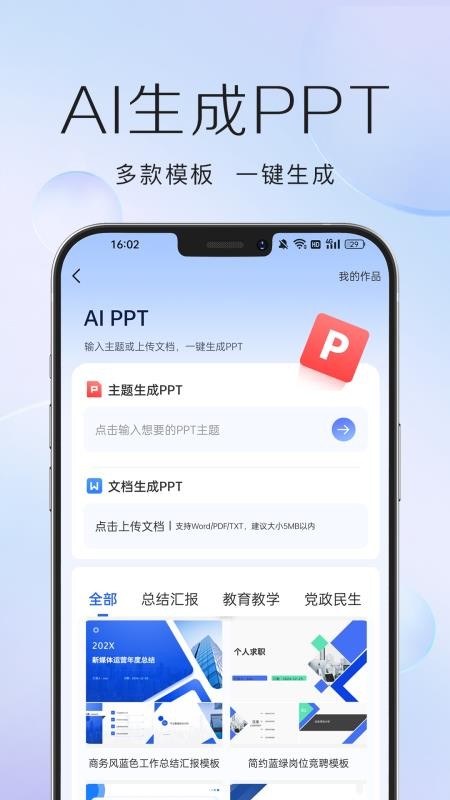 DeepAI万能创作官网版